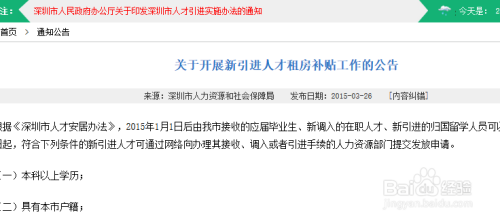 深圳入户租房补贴大专(深户专科生补贴9000) 深圳入户租房补贴大专(深户专科生补贴9000) 大专入户深圳