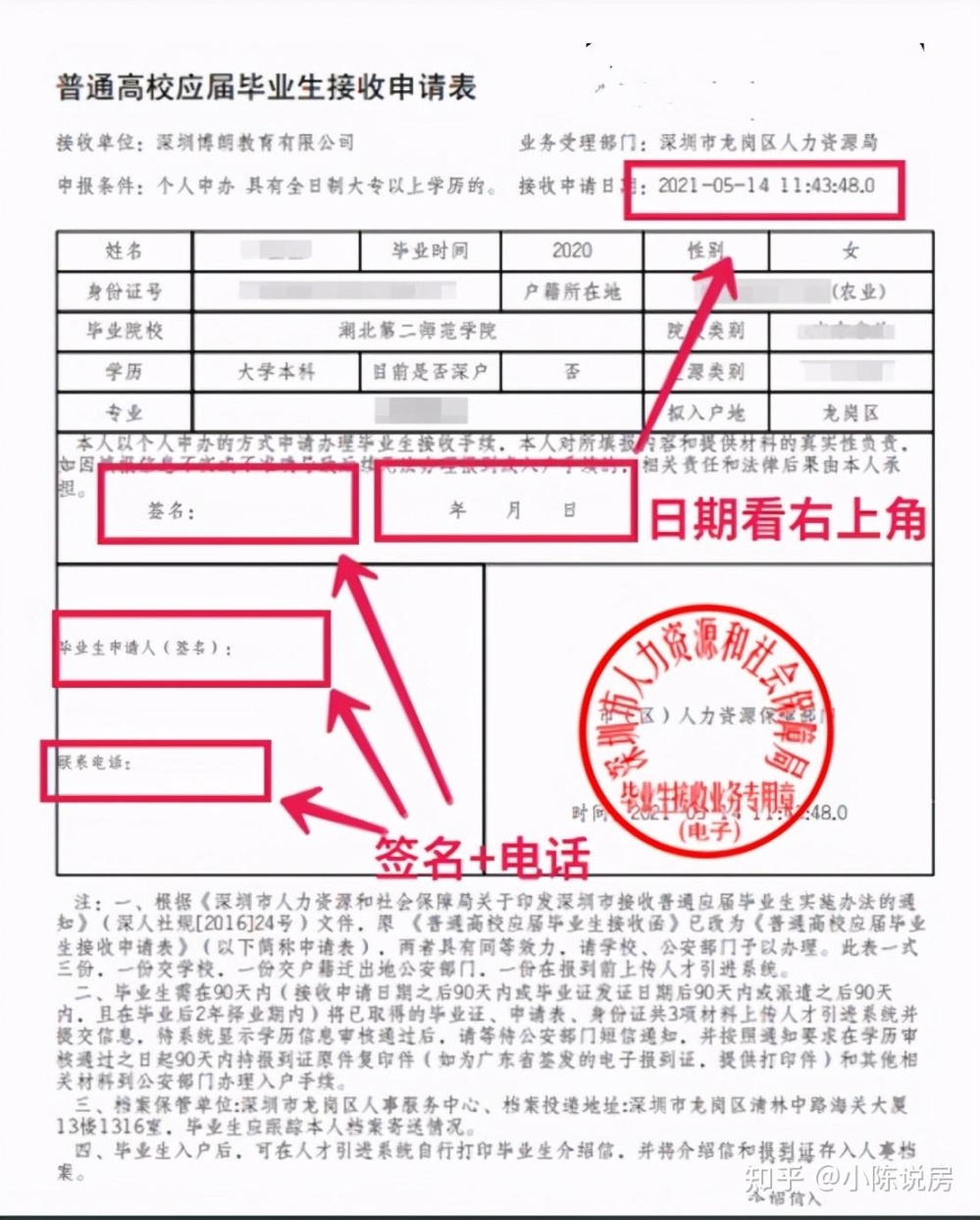 深圳应届毕业生入户时间限制的简单介绍 深圳应届毕业生入户时间限制的简单介绍 应届毕业生入户深圳