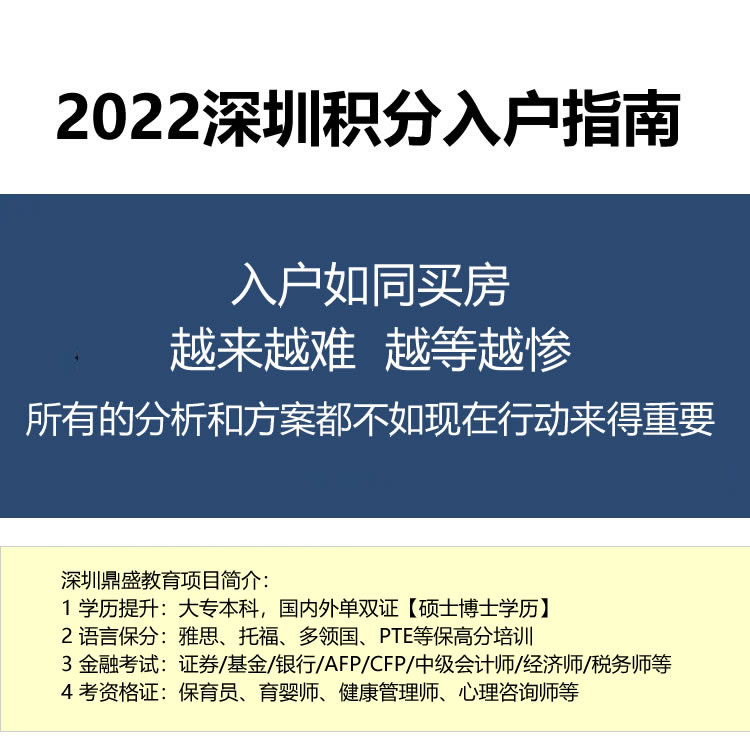 2022深圳深圳人才引进代办哪家好容易吗