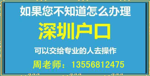 本科生直接入户深圳(本科可以直接入户深圳) 本科生直接入户深圳(本科可以直接入户深圳) 本科入户深圳