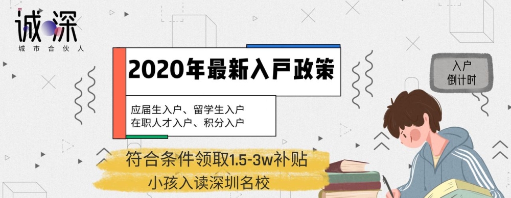 杭州人才落户政策2018_北京市人才落户政策_2022年深圳留学归国人才落户户政策