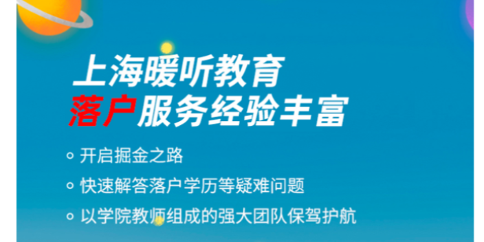 浦东新区代办应届生落户要求,应届生落户