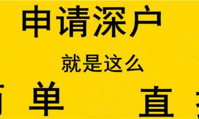 硝酸铵爆炸条件_深圳户口随迁条件2022_户口迁移证改迁原籍申请书