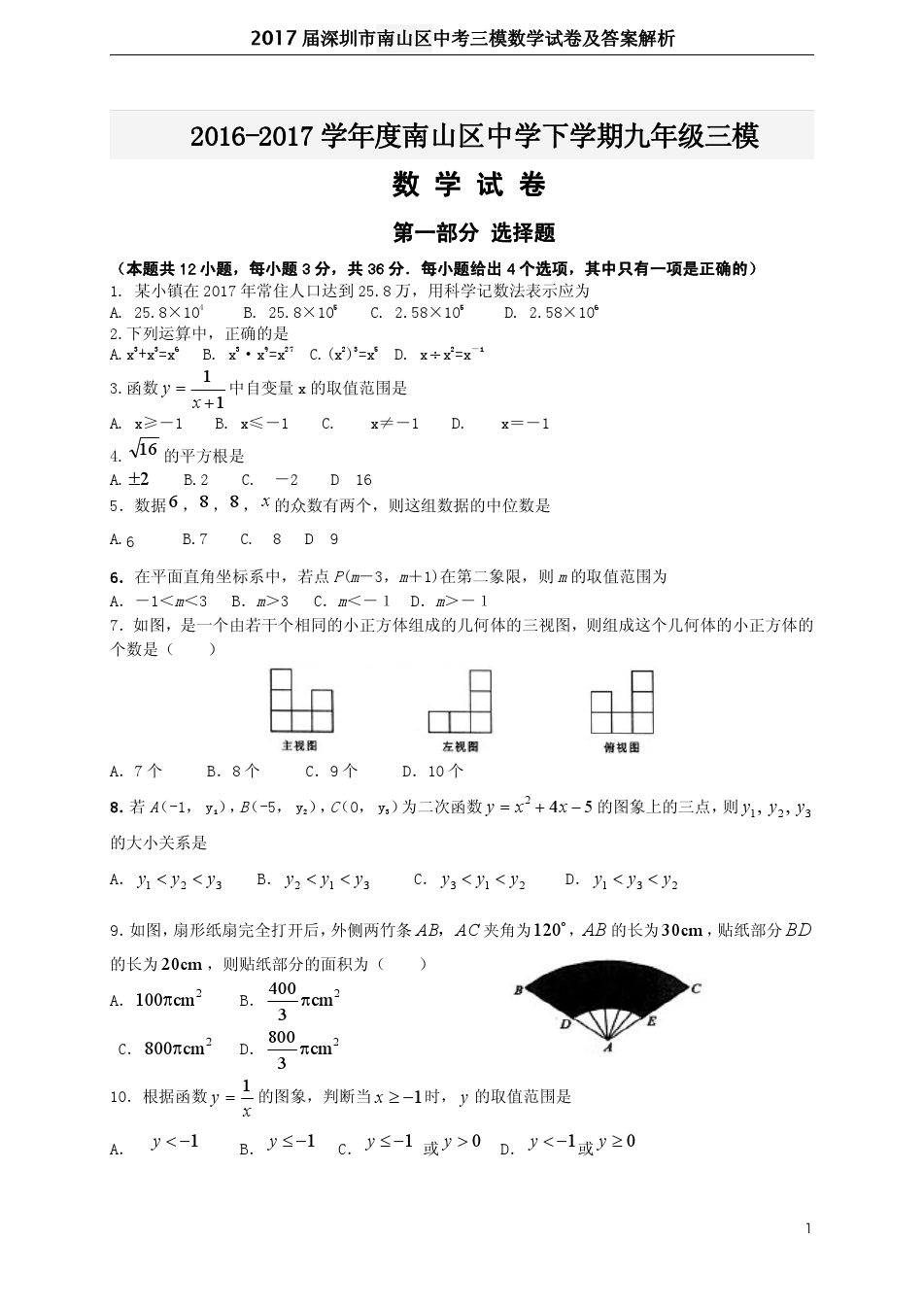 成考入学考试考试科目_2022年深圳成考大专考试科目_2013年成人大专考试成绩查询