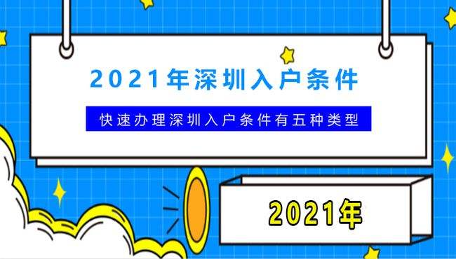 大专生入户深圳的流程(2020年怎么用学历落户深圳) 大专生入户深圳的流程(2020年怎么用学历落户深圳) 深圳学历入户