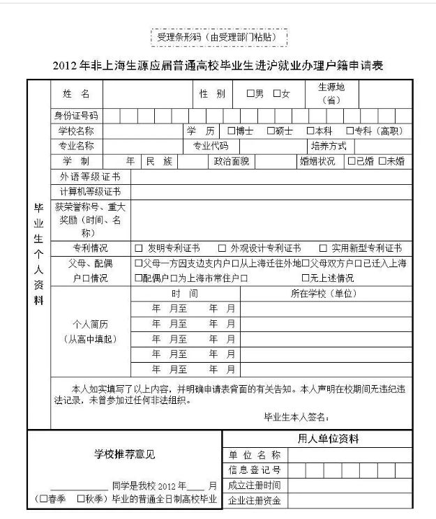 深圳核准入户一定要人事档案吗(深圳落户一定要收到档案才能落户吗) 深圳核准入户一定要人事档案吗(深圳落户一定要收到档案才能落户吗) 深圳核准入户