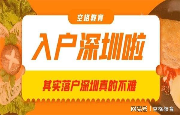 2018年非上海生源落户_2016杭州应届大专生能落户吗_2022年深圳非生源应届生落户