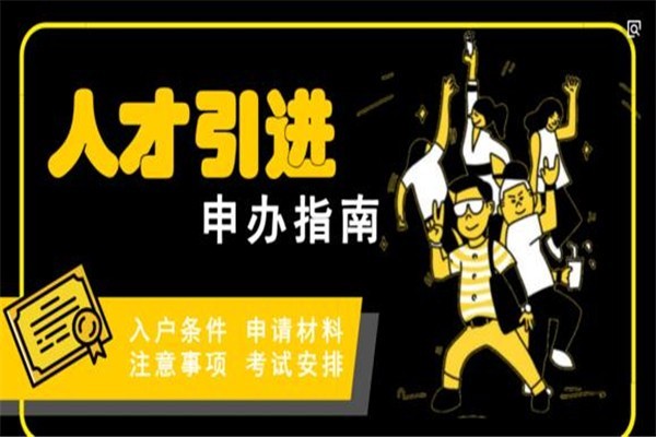 深圳民治应届生入户2022年深圳积分入户