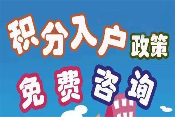 龙岗本科生入户2022年深圳积分入户办理流程