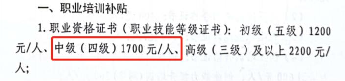 享积分落户等丰厚福利？ 赶紧考下中级会计职称！