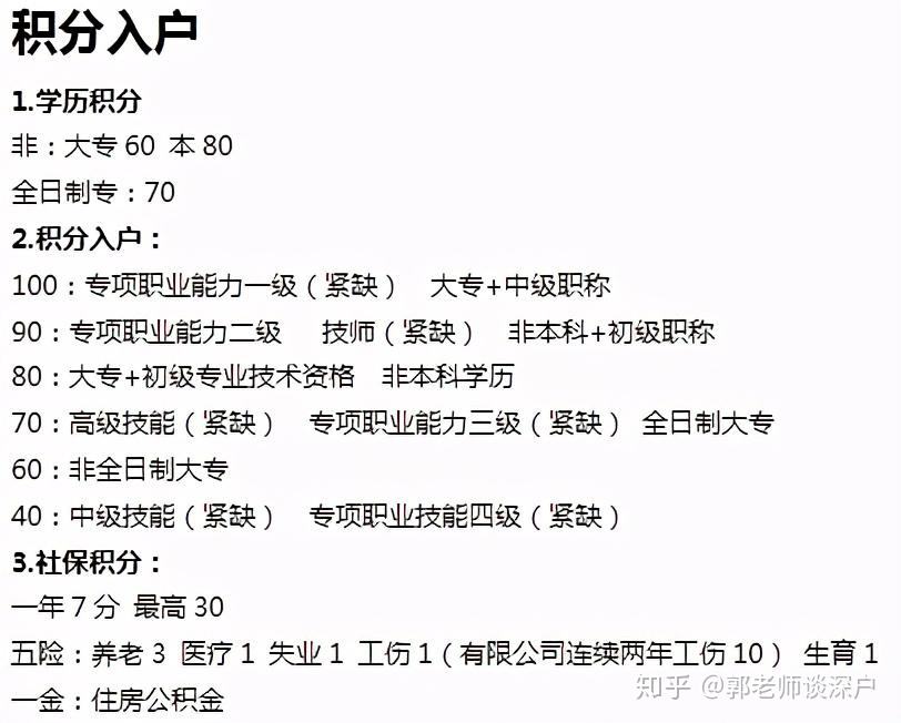 关于非全日制本科入户深圳有钱吗的信息 关于非全日制本科入户深圳有钱吗的信息 本科入户深圳