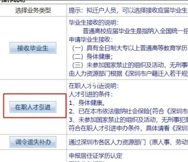 全日制大专直接入户深圳(入深户条件2020新规定) 全日制大专直接入户深圳(入深户条件2020新规定) 大专入户深圳