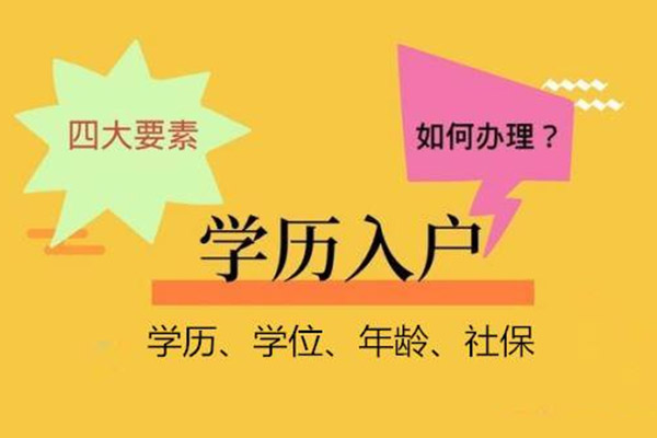 大专深圳入户_积分入户深圳全日制大专算多少分_大专 入户广州