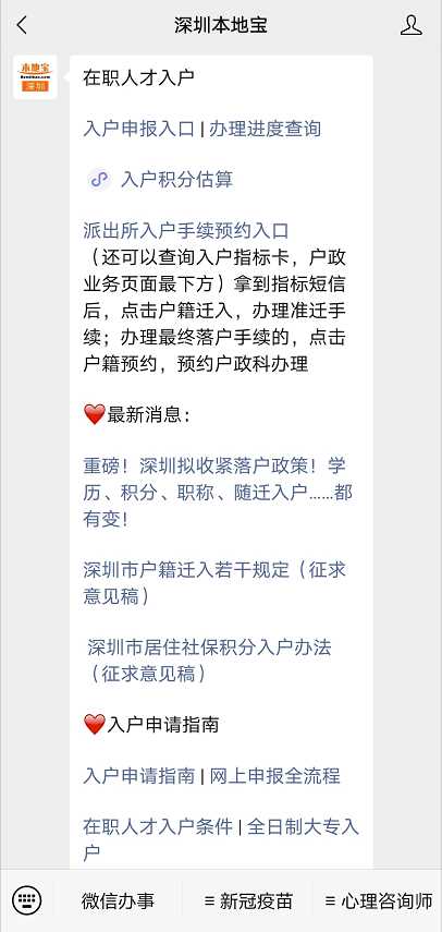 本科生落户深圳补贴政策的简单介绍 本科生落户深圳补贴政策的简单介绍 应届毕业生入户深圳