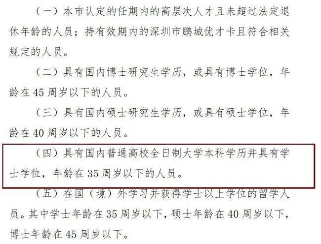 深圳市核准入户条件(2022深圳核准入户条件) 深圳市核准入户条件(2022深圳核准入户条件) 深圳核准入户