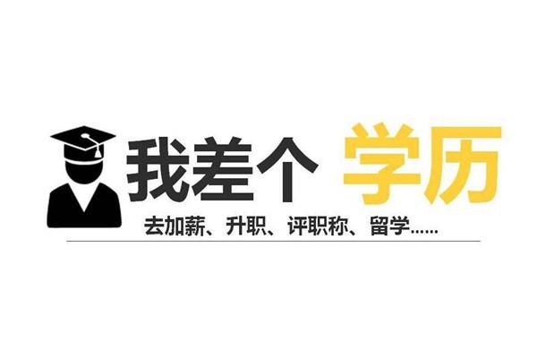 深圳2022年圆梦计划成人高考高升专低学历考考本科