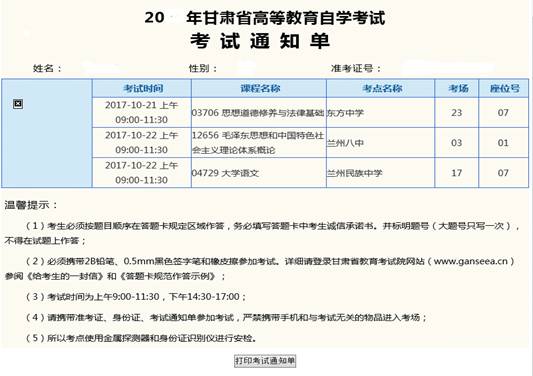 2022年华南农业大学自考本科论文报名时间_中山大学广州自考论文报名时间_自考新闻学本科论文