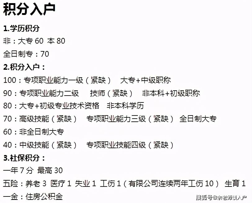 非全日制大专怎么入深户通道关闭的简单介绍 非全日制大专怎么入深户通道关闭的简单介绍 深圳积分入户政策