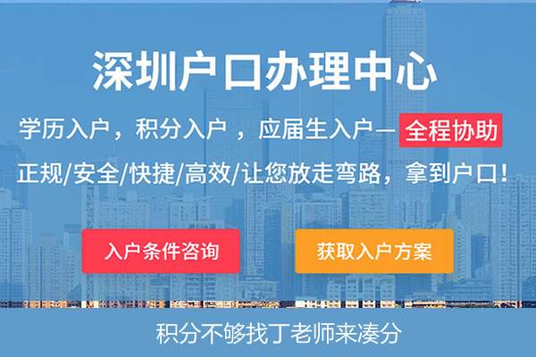 深圳户口办理核准入户(深圳户口办理条件2022) 深圳户口办理核准入户(深圳户口办理条件2022) 深圳核准入户