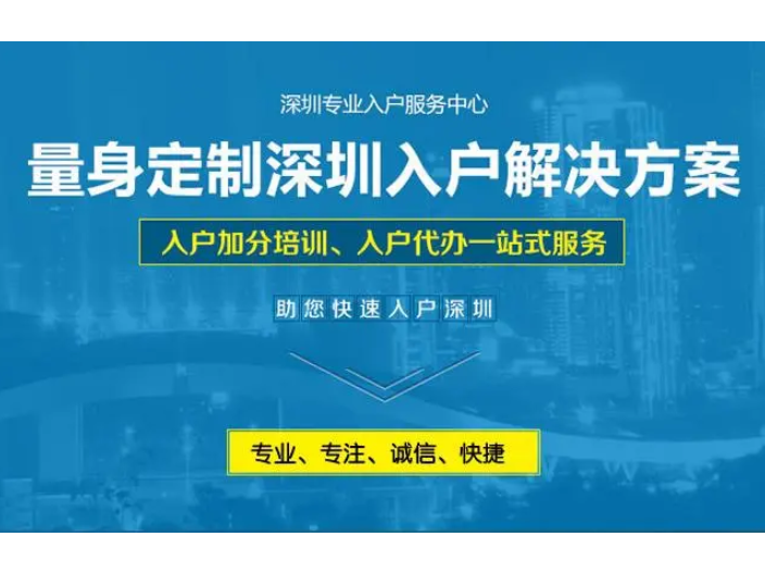 非全日制大专积分落户怎么申报,积分入户