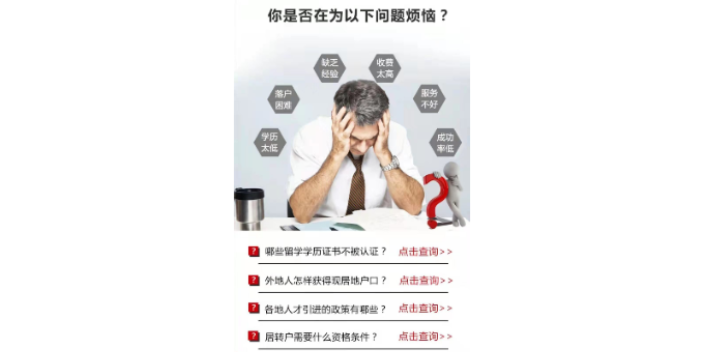 上海应届生落户手续,落户