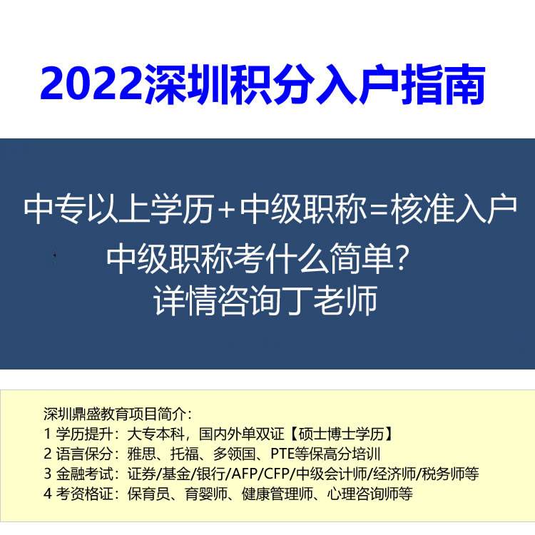 本科不在深圳工作可以入户吗(本科学历可以直接入深圳户口吗) 本科不在深圳工作可以入户吗(本科学历可以直接入深圳户口吗) 本科入户深圳