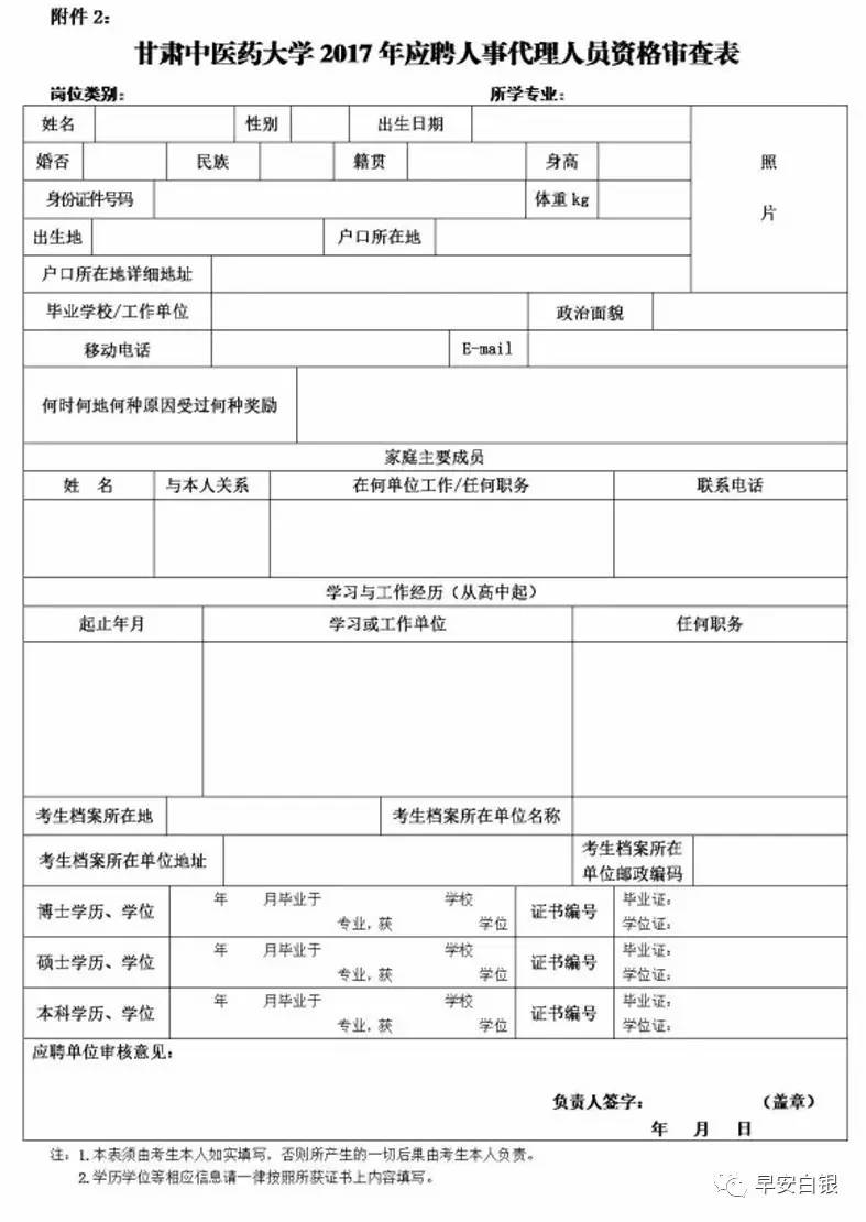 2022年深圳人才引进审查表意见栏_答复审查意见书多久给出意见_邹城引进高层次人才面试