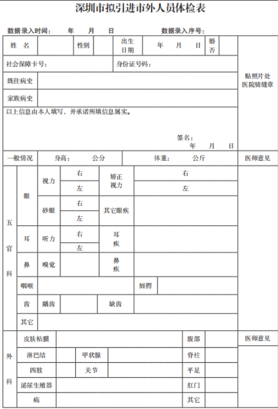 2017年天然气爆炸事故_2022年深圳市调干入户与积分入户的区别_深圳积分入户调干,调工,招工