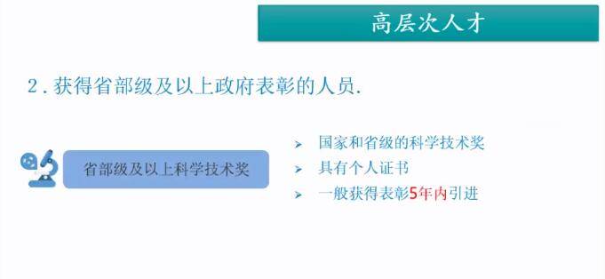 2014年襄阳市引进博士和硕士研究生等高层次人才_引进高层次人才_2022年深圳人才引进业务申报系统官网