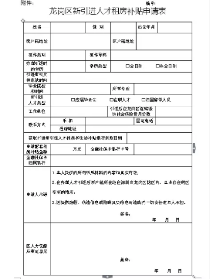 2016年引进高学历人才_2014年襄阳市引进博士和硕士研究生等高层次人才_2022年深圳引进人才补助多久到