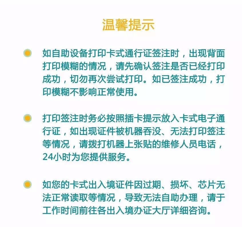 港澳证全国通办问题详解！居住证、异地签注、探亲证你关心的都有