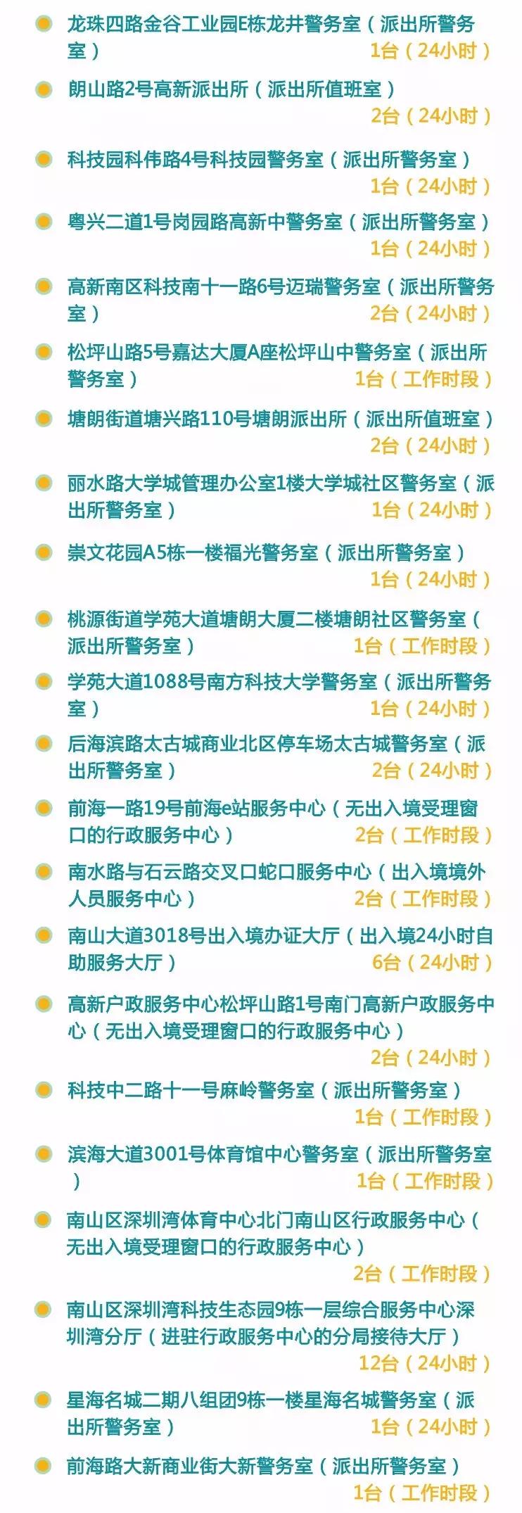 港澳证全国通办问题详解！居住证、异地签注、探亲证你关心的都有