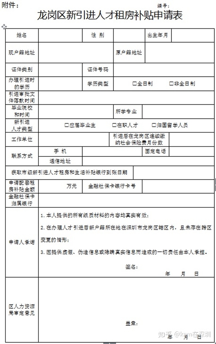 2022年深圳那几个区有人才引进补贴_2015年炸药厂爆炸事故_2017年天然气爆炸事故