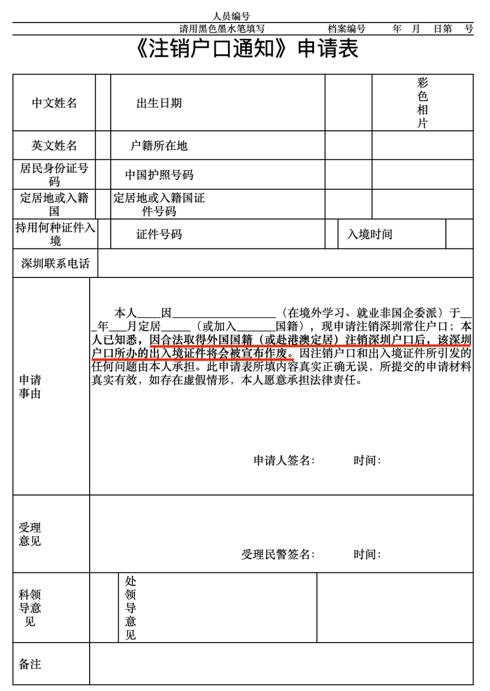 随机场,马尔可夫随机场,条件随机场_深圳户口父母随迁条件2022_离婚迁孩子户口需要什么手续