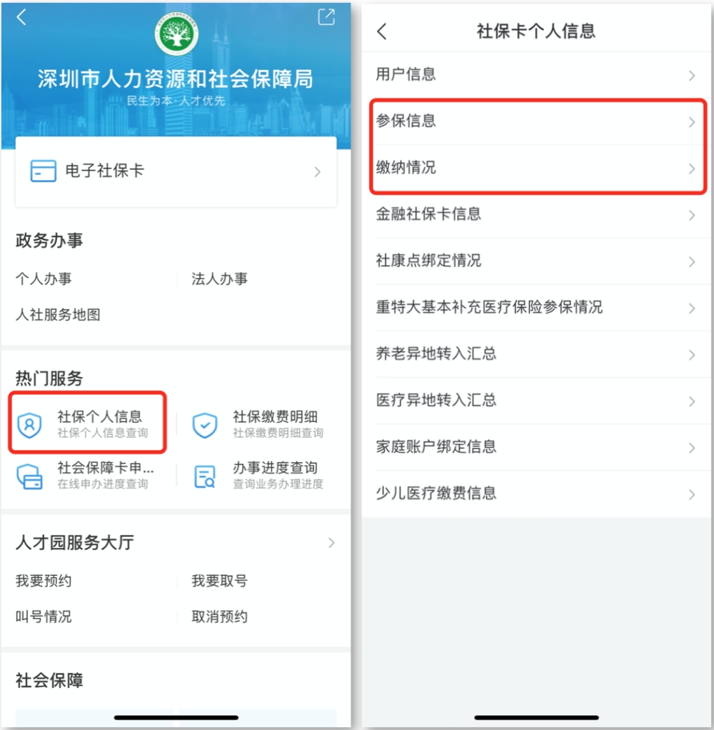 一次性可领3000元！深圳又有补贴发放，符合条件速来~