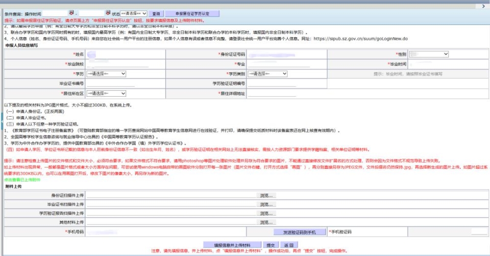 不用交社保！这些人可直接办理深圳居住证了！但要先做一件事