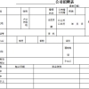 2022年深圳调干入户有什么区别