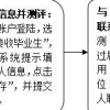 2019年深圳毕业生入户单位申报指南