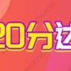 2022上海积分模拟打分计算器，积分查询入口快速算积分