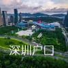 2022年深圳在职人才引进落户可以落在派出所吗