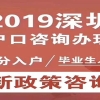 2022年深圳市人才引进住房补贴申请