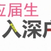 2020年应届生落户深圳有哪些条件和福利？