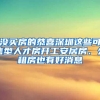 没买房的恭喜深圳这些可售型人才房开工安居房、公租房也有好消息