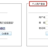 新鲜出炉的 2018 届毕业生改派报到入深户完整流程