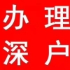 2022留学生入深圳户口新规