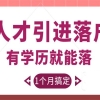 坪山本科生入户2022年深圳积分入户办理流程