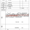 深圳户口父母随迁条件2022,老人随子女入户深圳怎么办理？与被投靠人在深圳共同生活