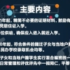 没有学区房未来也可以进重点名校？教育部鼓励仅凭居住证入学！