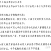 应届生落户上海最新政策下的办理方式和疑难处理