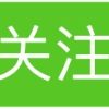 关于超大特大城市积分落户政策，中央重磅发文！